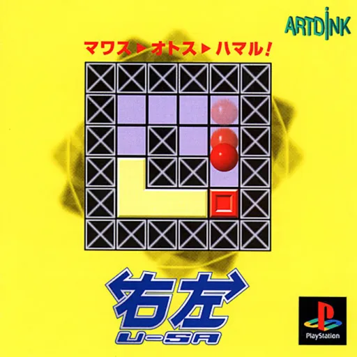 U-SA (Japan)